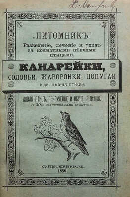 Конволют из двух книг: